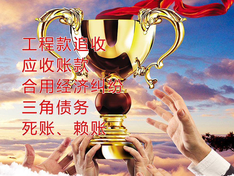 港南要债公司