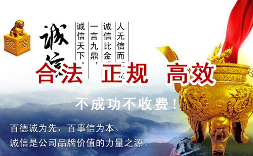 港南追债公司