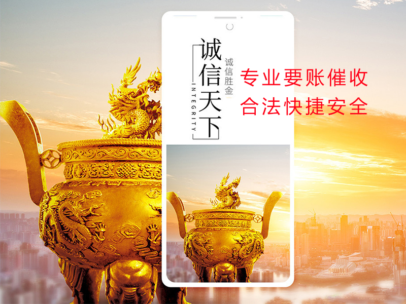 港南清欠公司